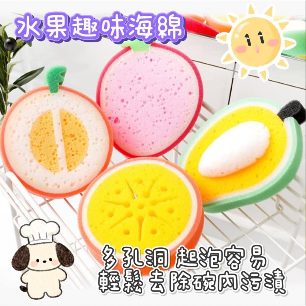 260712204600-水果造型多功能海棉 洗碗海綿  菜瓜布  加厚海綿