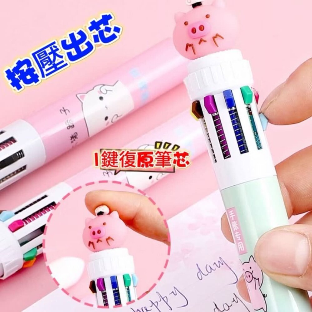 卡通造型原子筆 十色圓珠筆 按壓原子筆 原子筆 圓珠中性筆 多色原子筆-圖片-1