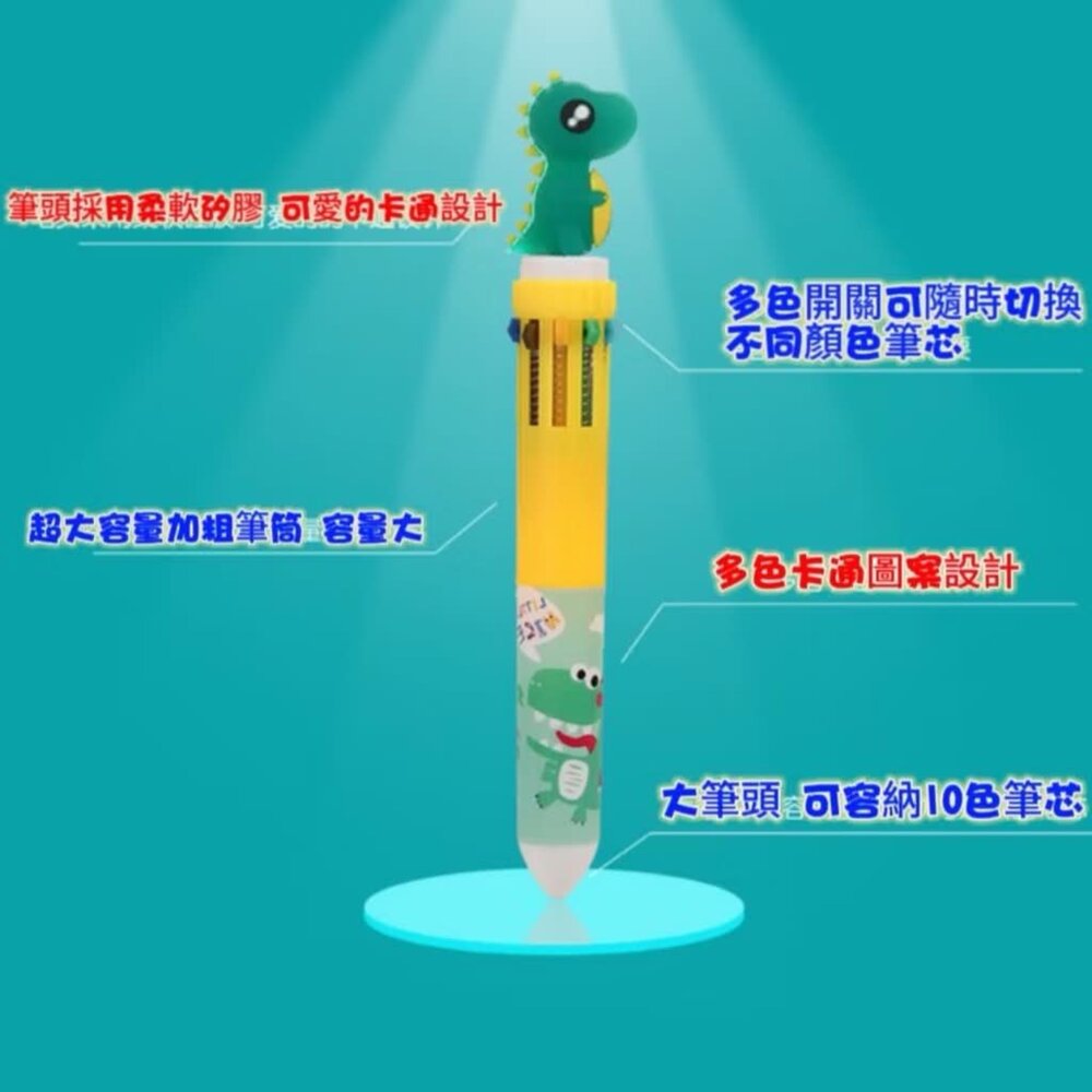 卡通造型原子筆 十色圓珠筆 按壓原子筆 原子筆 圓珠中性筆 多色原子筆-圖片-4