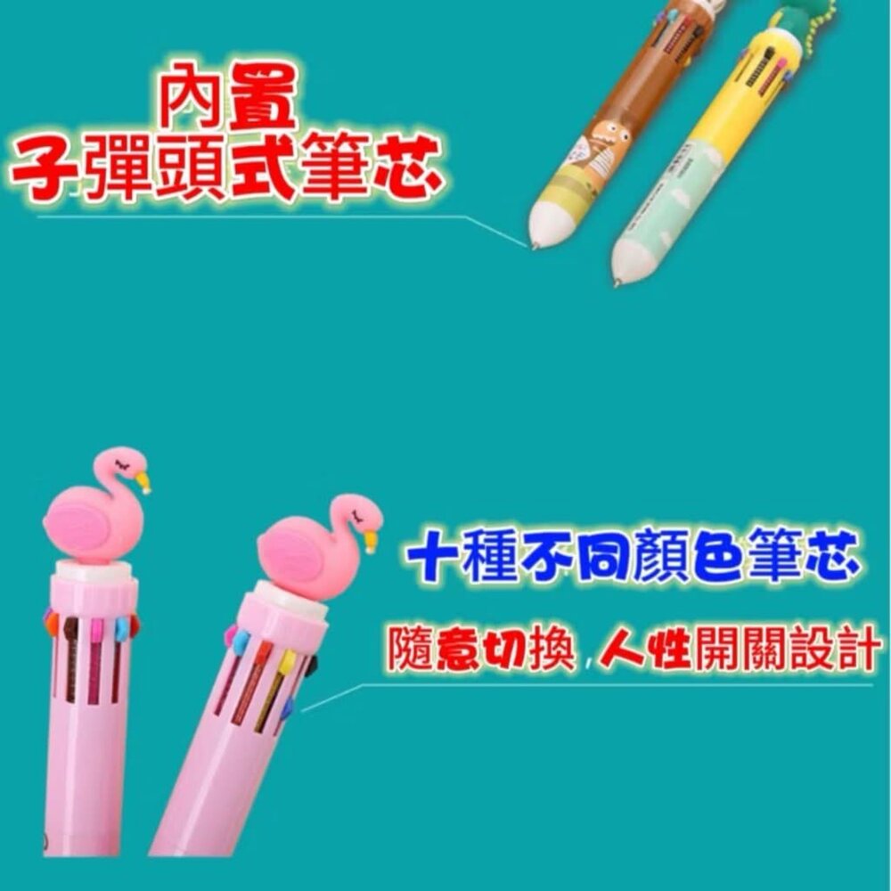 卡通造型原子筆 十色圓珠筆 按壓原子筆 原子筆 圓珠中性筆 多色原子筆-圖片-5