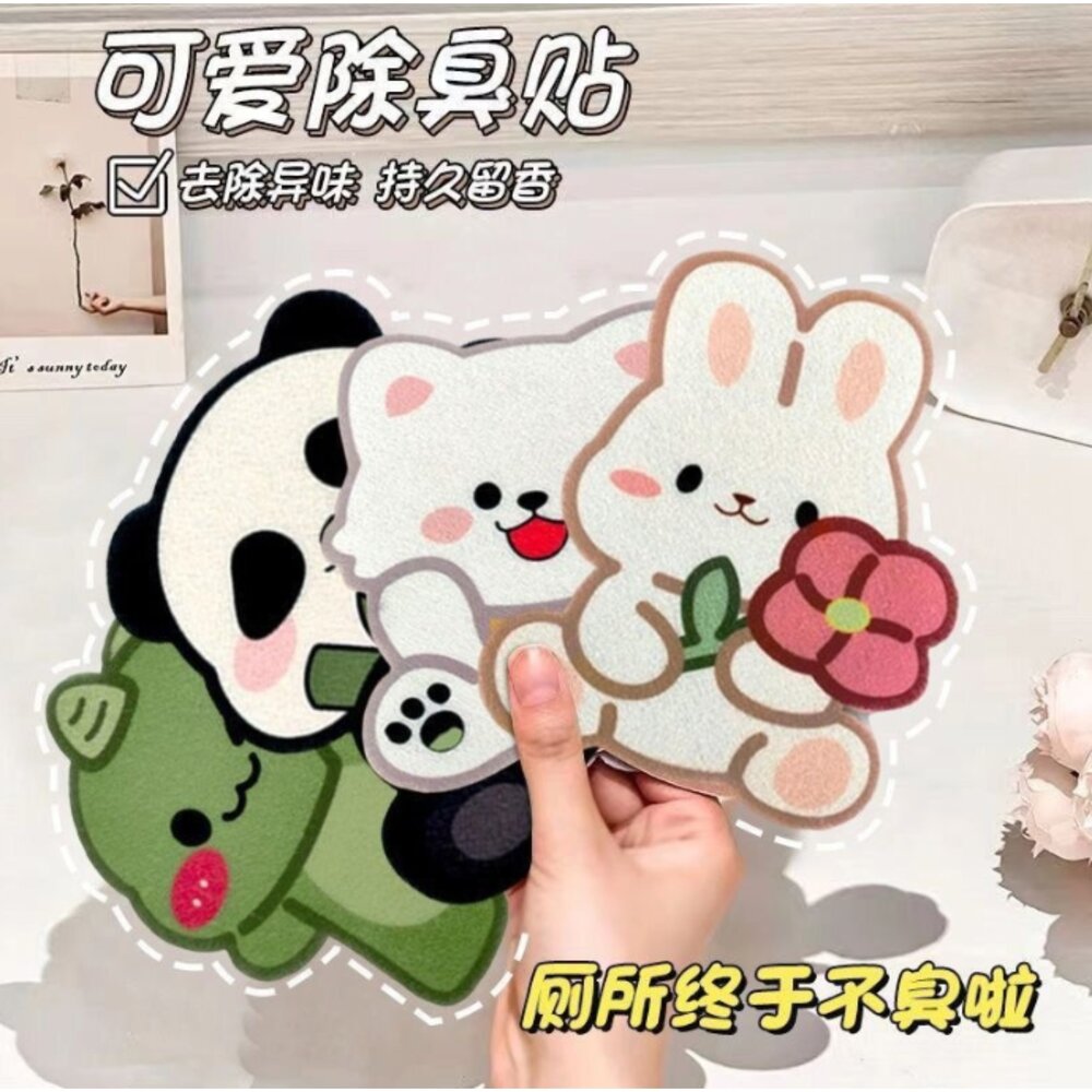  馬桶除臭貼 去異味 留香貼 消臭貼 馬桶貼  卡通除臭貼 馬桶除臭 浴室除臭 浴室馬桶貼