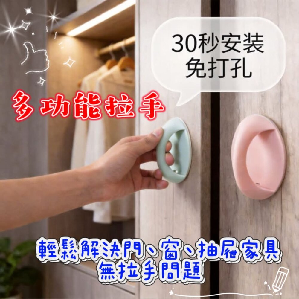260804100208-門把手 免打孔門窗把手 推拉門把手 玻璃窗把手 拉手器  抽屜拉手
