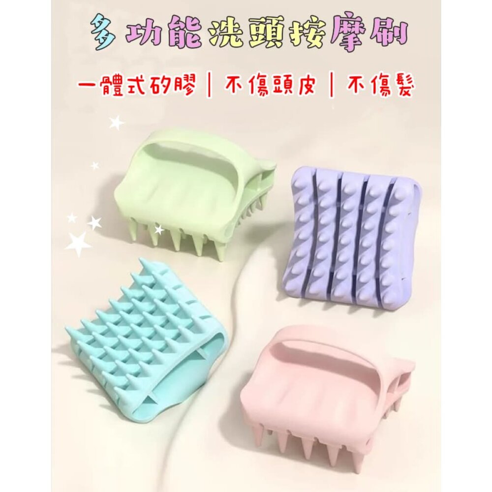  彈力矽膠洗頭按摩梳 頭皮清潔  洗頭梳 頭皮按摩梳  洗髮梳 洗頭刷