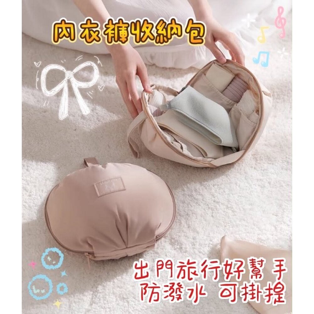 260901105240-內衣收納包 內褲收納包 襪子收納包 旅行收納包 內衣整理包 內衣褲收納袋 貼身衣物包
