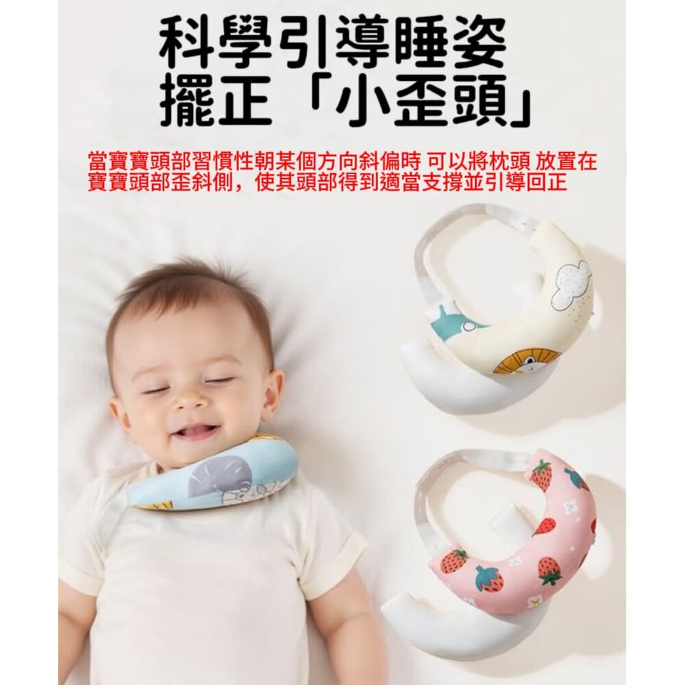 260902132446-嬰兒護頸月牙枕 防偏頭定型枕 斜頸輔助枕 嬰兒定型枕月牙枕頭 寶寶頭型矯正枕