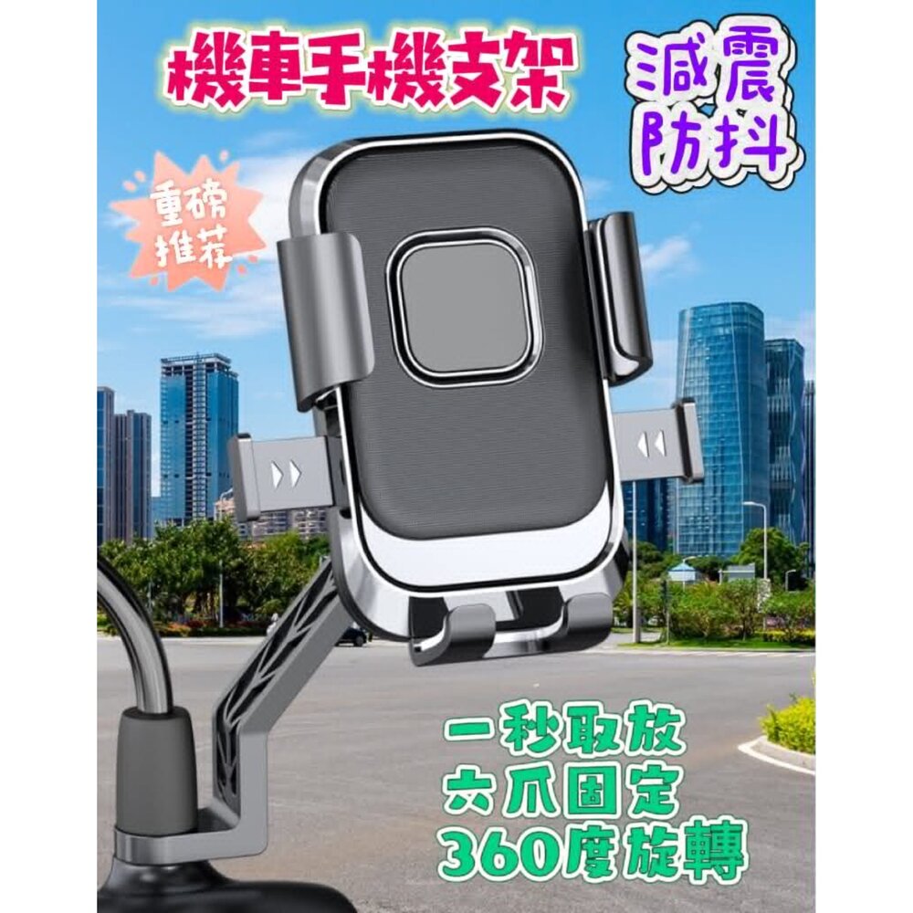 260903101428-超穩機車手機架 摩托車手機支架 導航支架 手機支架  自行車手機支架  後照鏡手機架
