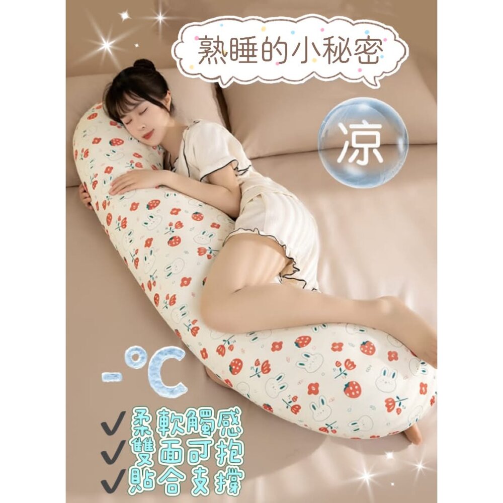 260908093432-冰絲長條抱枕 孕婦枕 夾腿枕 長抱枕  側睡枕  長枕頭  大抱枕 孕婦抱枕  抱睡枕
