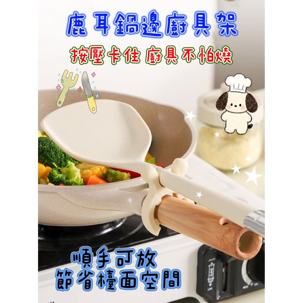  矽膠鍋產架  湯勺鏟子收納架 防燙鍋鏟架  鍋鏟放置架 護鏟架托 鍋鏟站立架