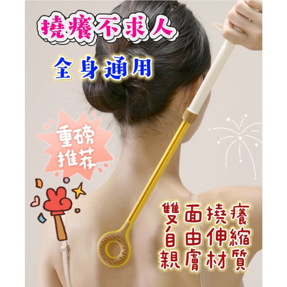 260912195055-台灣出貨 不求人 抓背棒 伸縮不求人 抓癢棒  抓背神器 抓背耙子