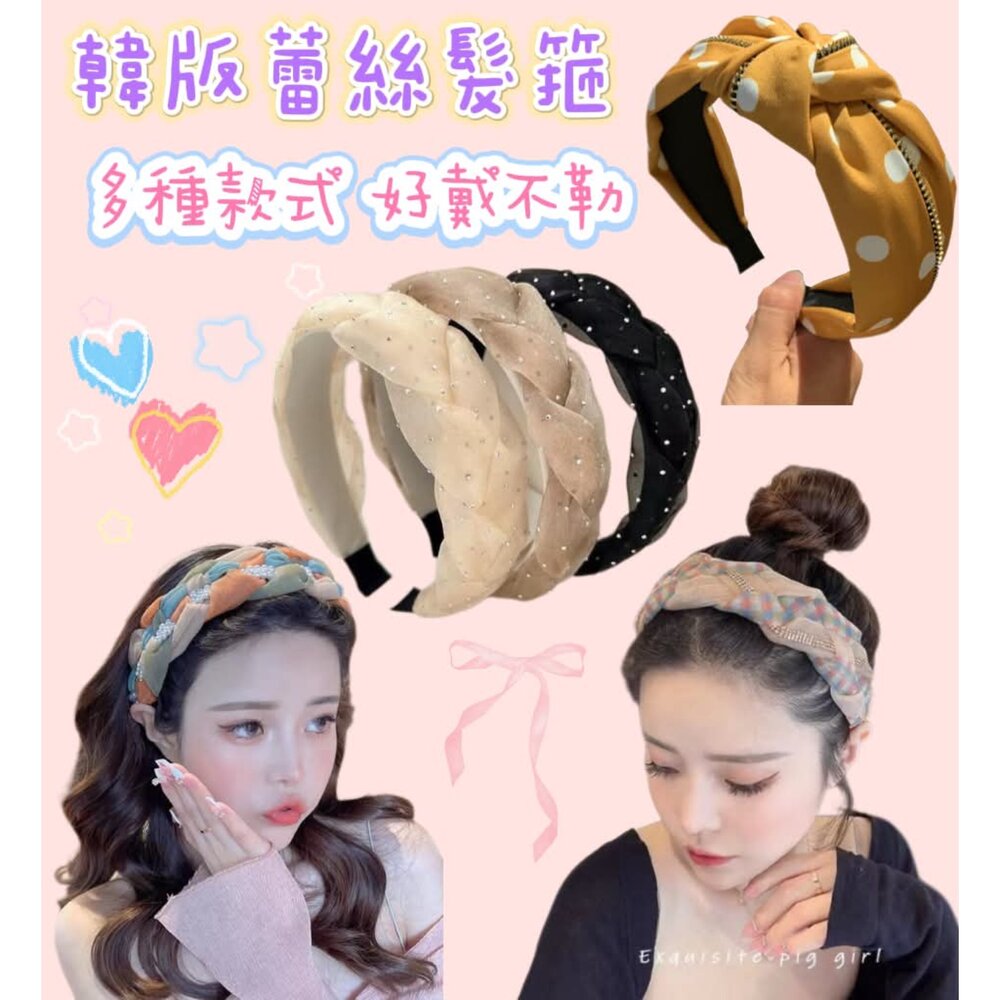  韓版髮箍 網紗鑲鑽髮箍  寬版髮箍 甜美百搭髮箍  蕾絲髮箍