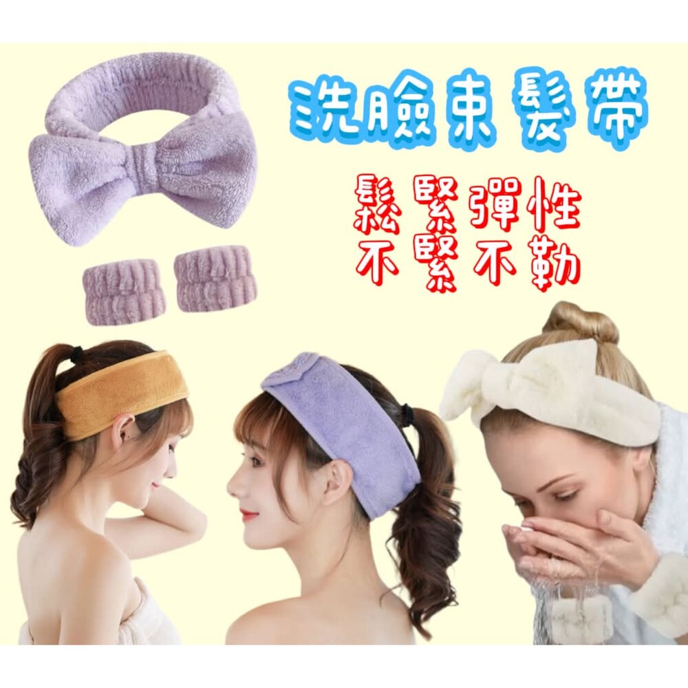 260916100857-洗臉髮帶 洗臉腕帶  美容包頭巾 束髮帶  自黏髮帶 髮 美容束髮帶 化妝髮帶  洗臉手腕帶