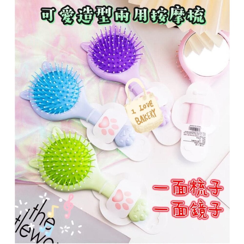  超萌可愛貓爪氣囊氣墊梳 皮頭部經絡按摩梳 按摩頭皮 貓咪鏡子梳