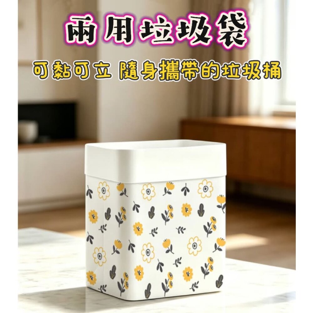  立式黏貼垃圾袋 一次性垃圾袋 車用垃圾袋 嘔吐袋  廚餘袋  黏貼垃圾袋