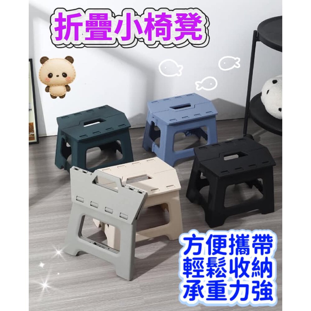  摺疊椅 塑膠折疊椅 露營折疊板凳 釣魚椅  小板凳 露營椅 折疊凳 野餐椅