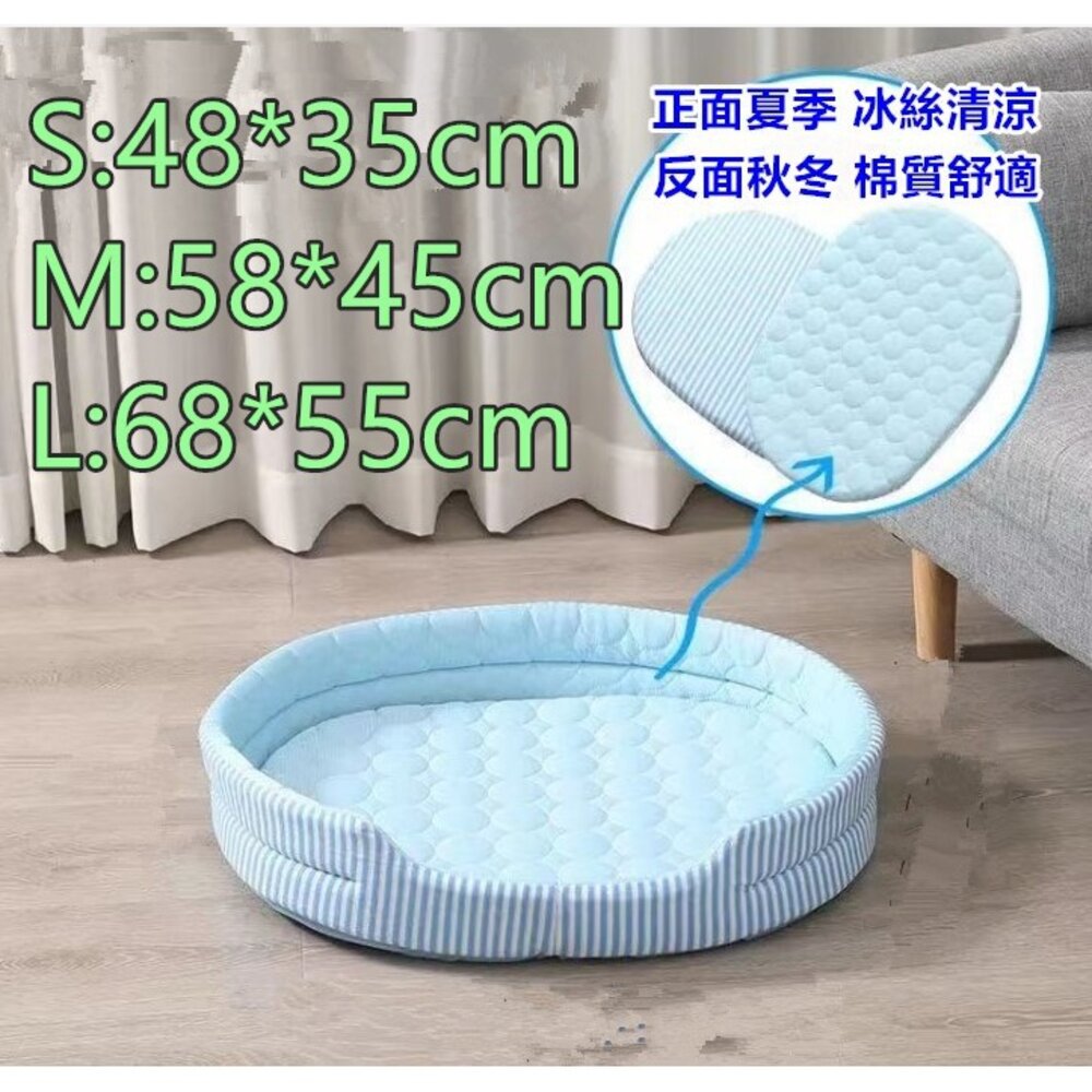 台灣 寵物窩 寵物涼墊 冰絲涼感寵物窩 寵物涼感床 寵物睡墊 狗窩貓窩-圖片-1