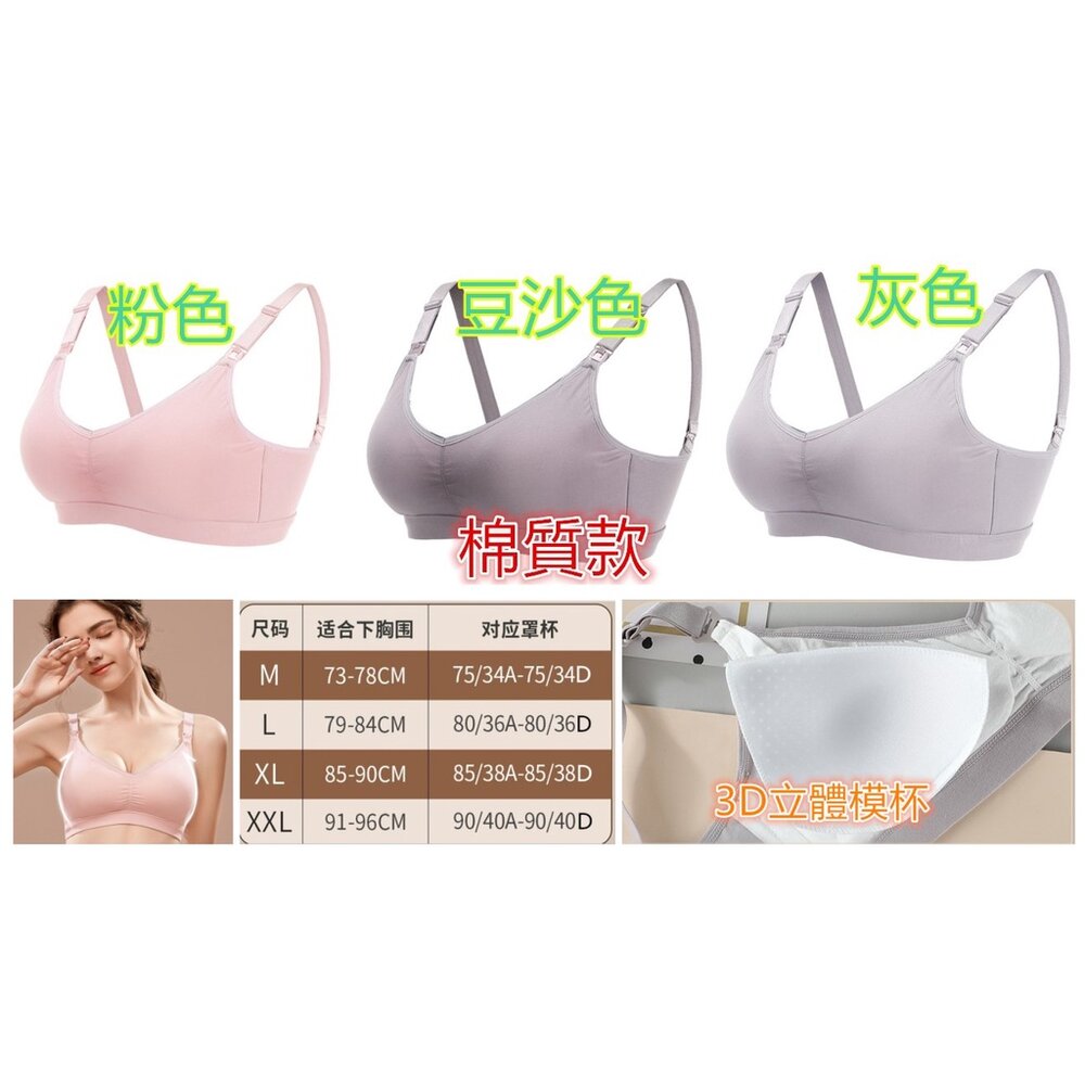 🔥台灣 哺乳內衣 乳膠涼感 孕婦內衣 無鋼圈內衣 上開式 內衣-圖片-1