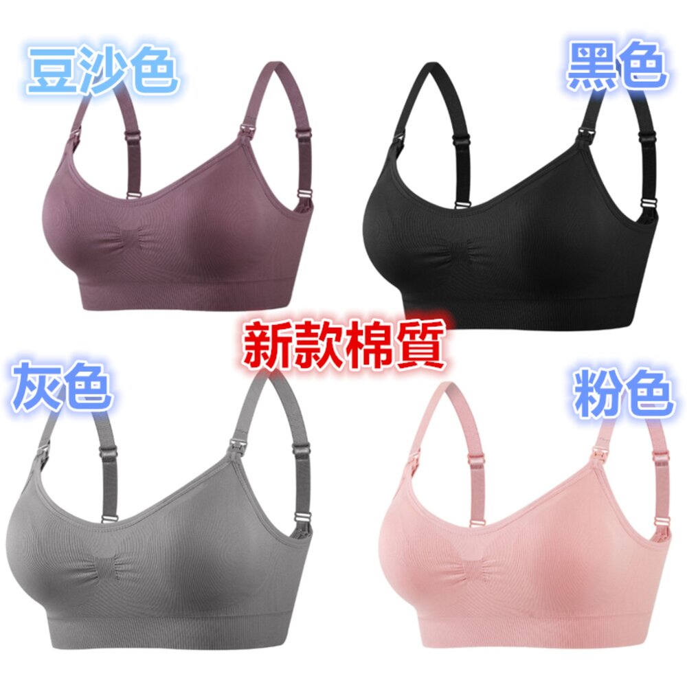 🔥台灣 哺乳內衣 乳膠涼感 孕婦內衣 無鋼圈內衣 上開式 內衣-圖片-3