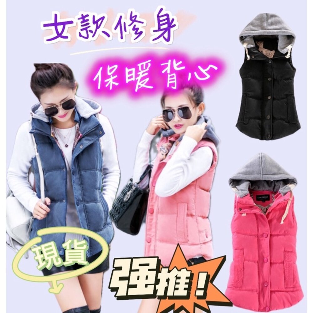 S1-105192459-✨台灣免運✨ 女保暖背心 鋪棉背心 厚款背心 女款背心 馬甲背心 大人背心 女生背心 保暖背心 女裝背心