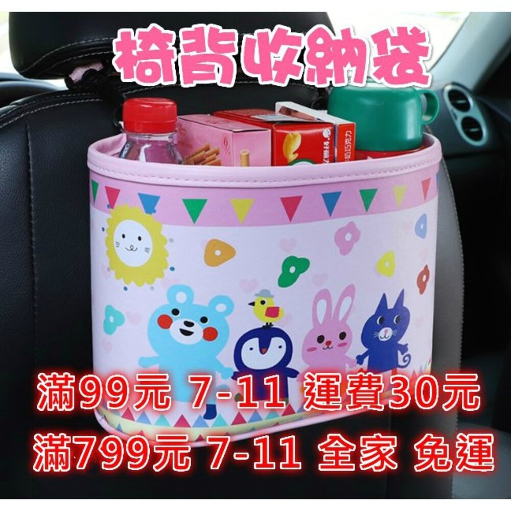 S1-1073730796-現貨 汽車椅背掛式收納袋奶瓶寶寶用品置物手推車掛袋嬰兒床掛袋媽媽包