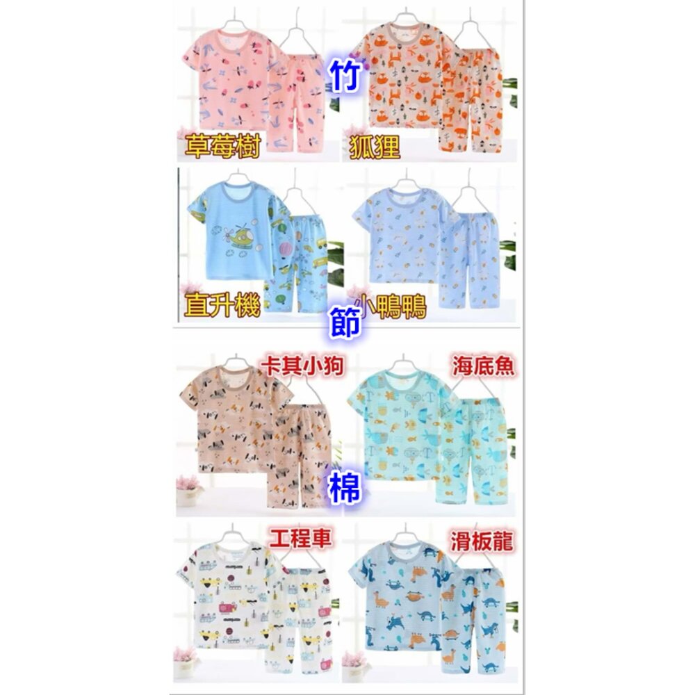 🔥台灣免運 🔥 兒童睡衣 兒童涼感睡衣 短袖睡衣 涼感睡衣 冰絲睡衣 夏款睡衣睡衣 家居服 竹節棉睡衣 寶寶睡衣-圖片-7