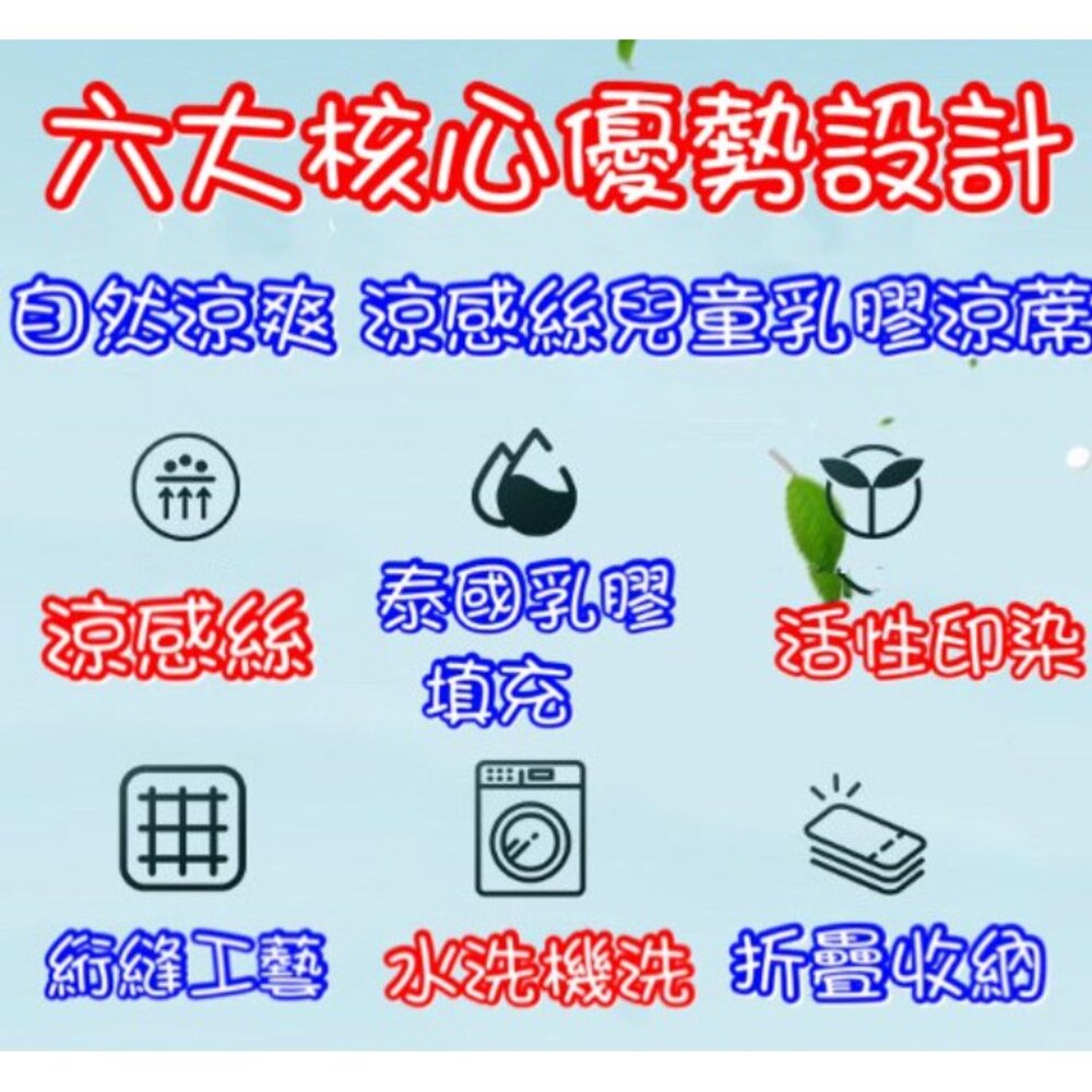 ✨台灣免運✨嬰兒床乳膠涼蓆 嬰兒床涼蓆 乳膠涼蓆 冰絲涼蓆 乳膠墊 兒童睡墊 兒童涼蓆 幼稚園睡墊-圖片-1