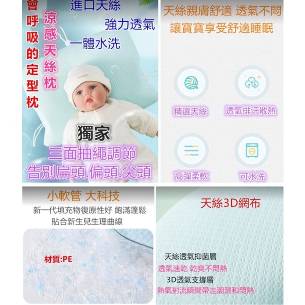 () 嬰兒枕頭防偏頭透氣定型3D枕/嬰兒枕頭/透氣四季皆用/定型枕/防扁頭枕-圖片-2