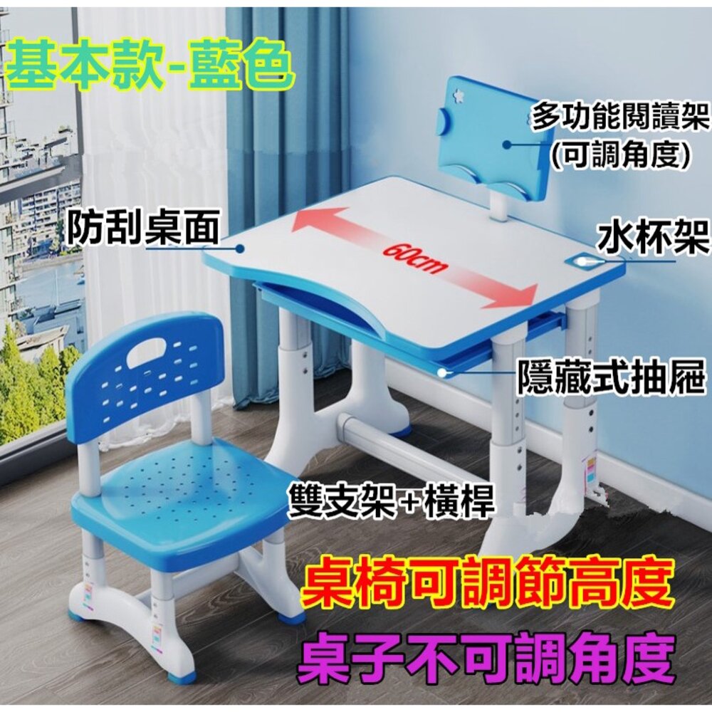 台灣 升級款加厚鋼管 兒童升降書桌 兒童書桌 多功能書桌 書桌椅 兒童節禮物 生日禮物-圖片-1