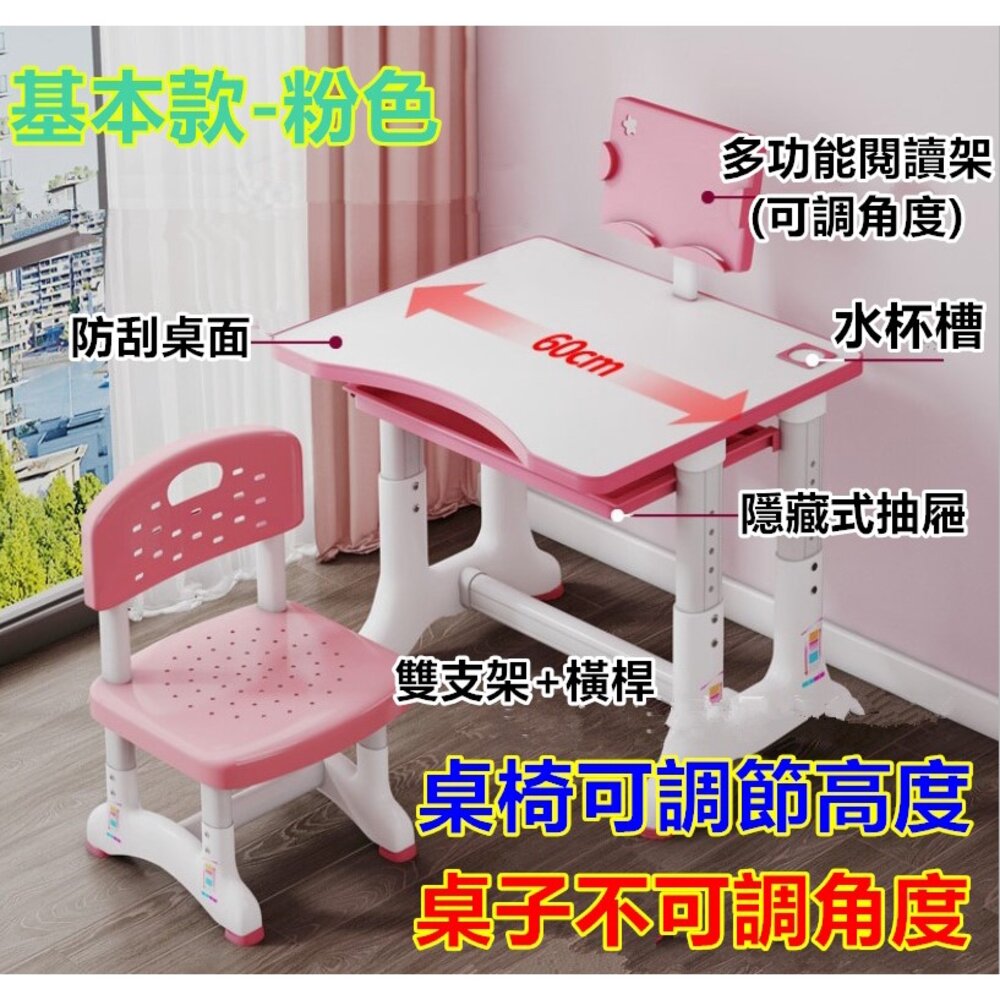 台灣 升級款加厚鋼管 兒童升降書桌 兒童書桌 多功能書桌 書桌椅 兒童節禮物 生日禮物-圖片-2