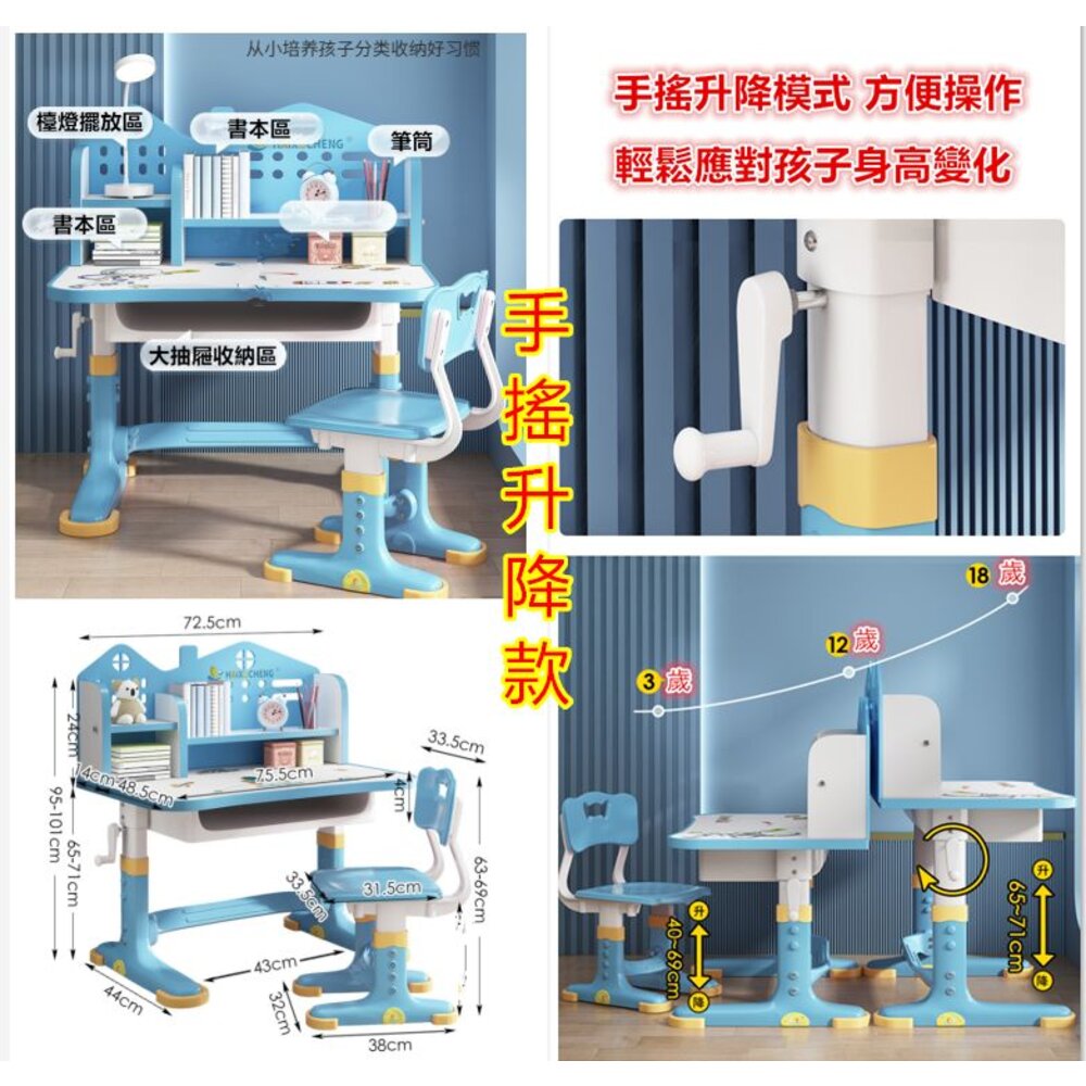 台灣 升級款加厚鋼管 兒童升降書桌 兒童書桌 多功能書桌 書桌椅 兒童節禮物 生日禮物-圖片-6
