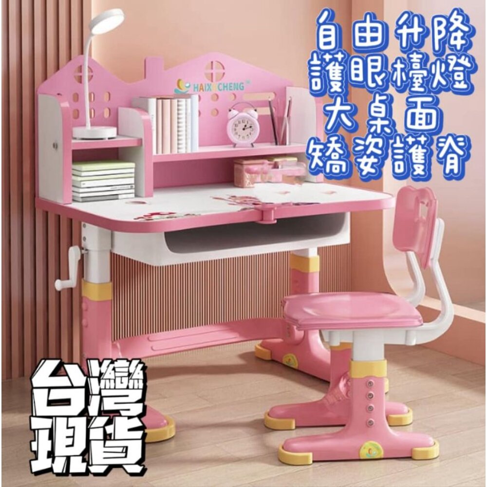 S1-11550640807-台灣 升級款加厚鋼管 兒童升降書桌 兒童書桌 多功能書桌 書桌椅 兒童節禮物  生日禮物