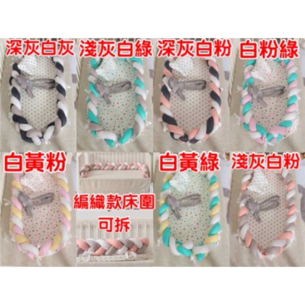 升級版全棉嬰兒床中床嬰兒床墊-圖片-2