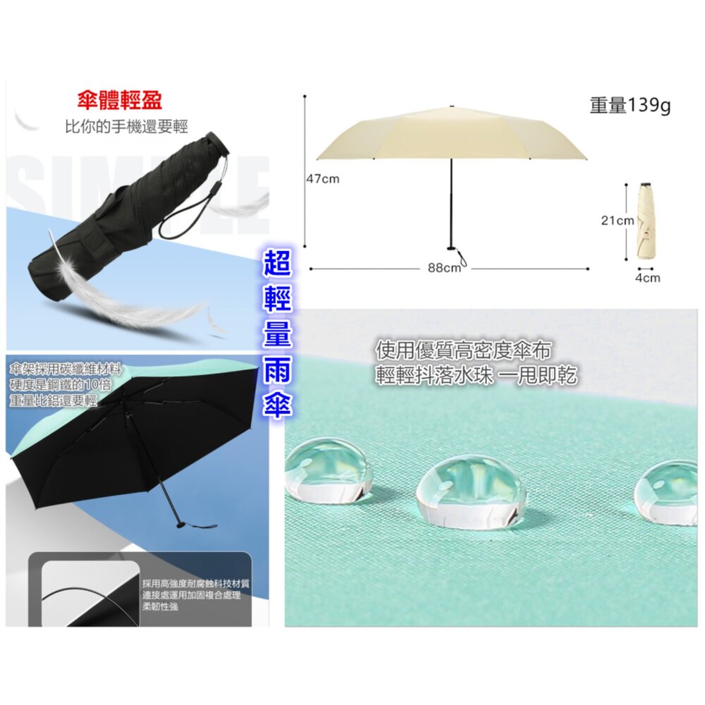 女 防曬折疊傘 超輕量傘 遮陽傘 晴雨兩用傘 雨傘 摺疊傘 口袋傘 鉛筆傘-圖片-7