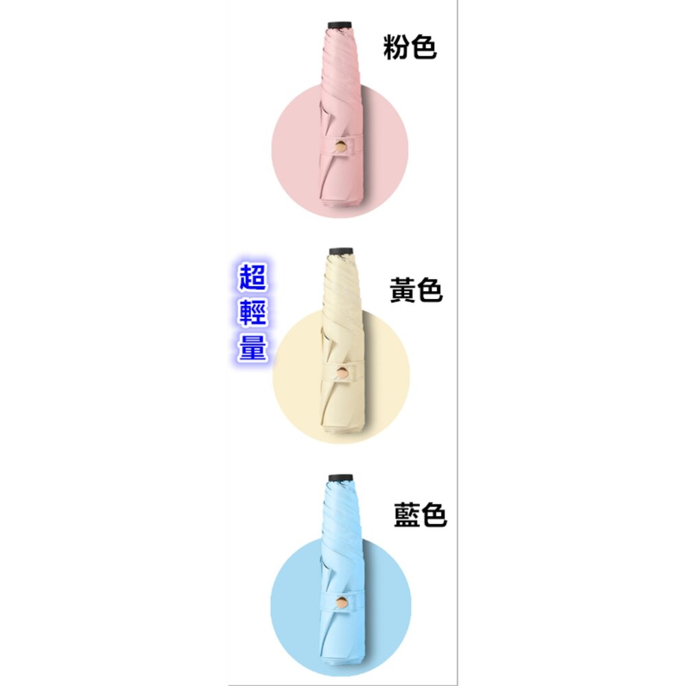 女 防曬折疊傘 超輕量傘 遮陽傘 晴雨兩用傘 雨傘 摺疊傘 口袋傘 鉛筆傘-圖片-8