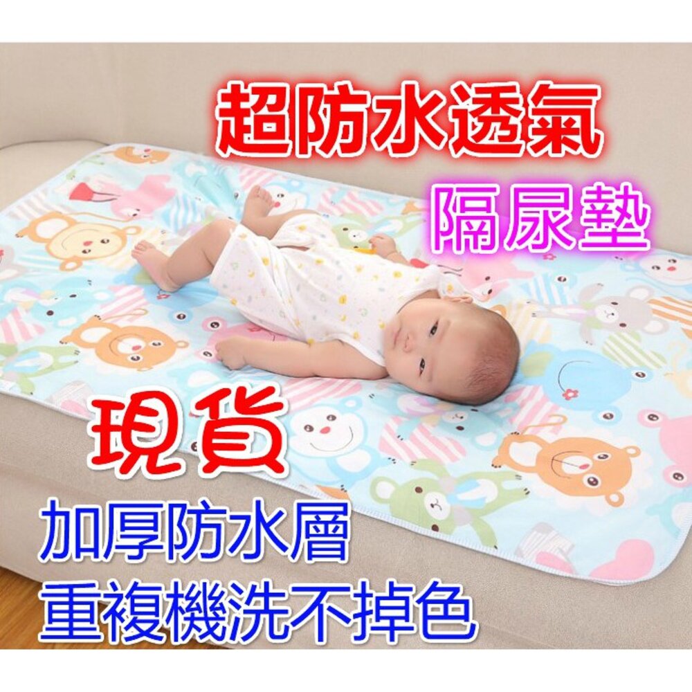 S1-1224523957-可機洗 全棉3層防水隔尿墊/嬰兒尿墊/戒尿布用 嬰兒床隔尿墊