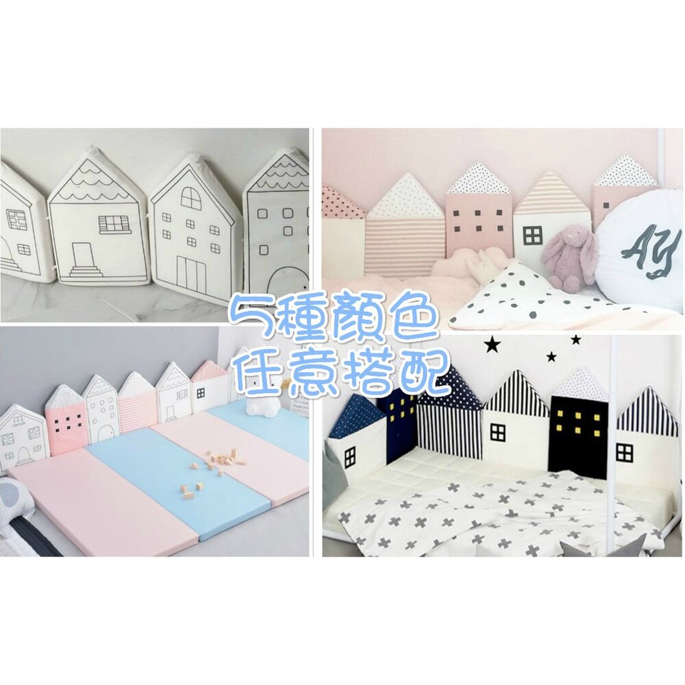 台灣 嬰兒床床圍 小房子床圍 防撞床圍 加厚床圍 無毒無螢光劑-圖片-4