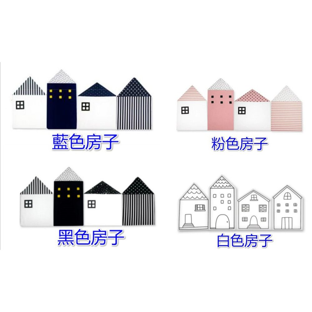 台灣 嬰兒床床圍 小房子床圍 防撞床圍 加厚床圍 無毒無螢光劑-圖片-6