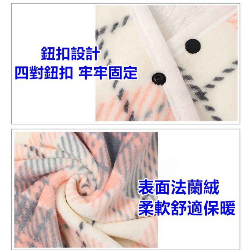 台灣免運🔥 披肩毯 午睡毯 蓋毯 毛毯 懶人毯 法蘭絨毯 保暖披肩 辦公室蓋毯-圖片-1