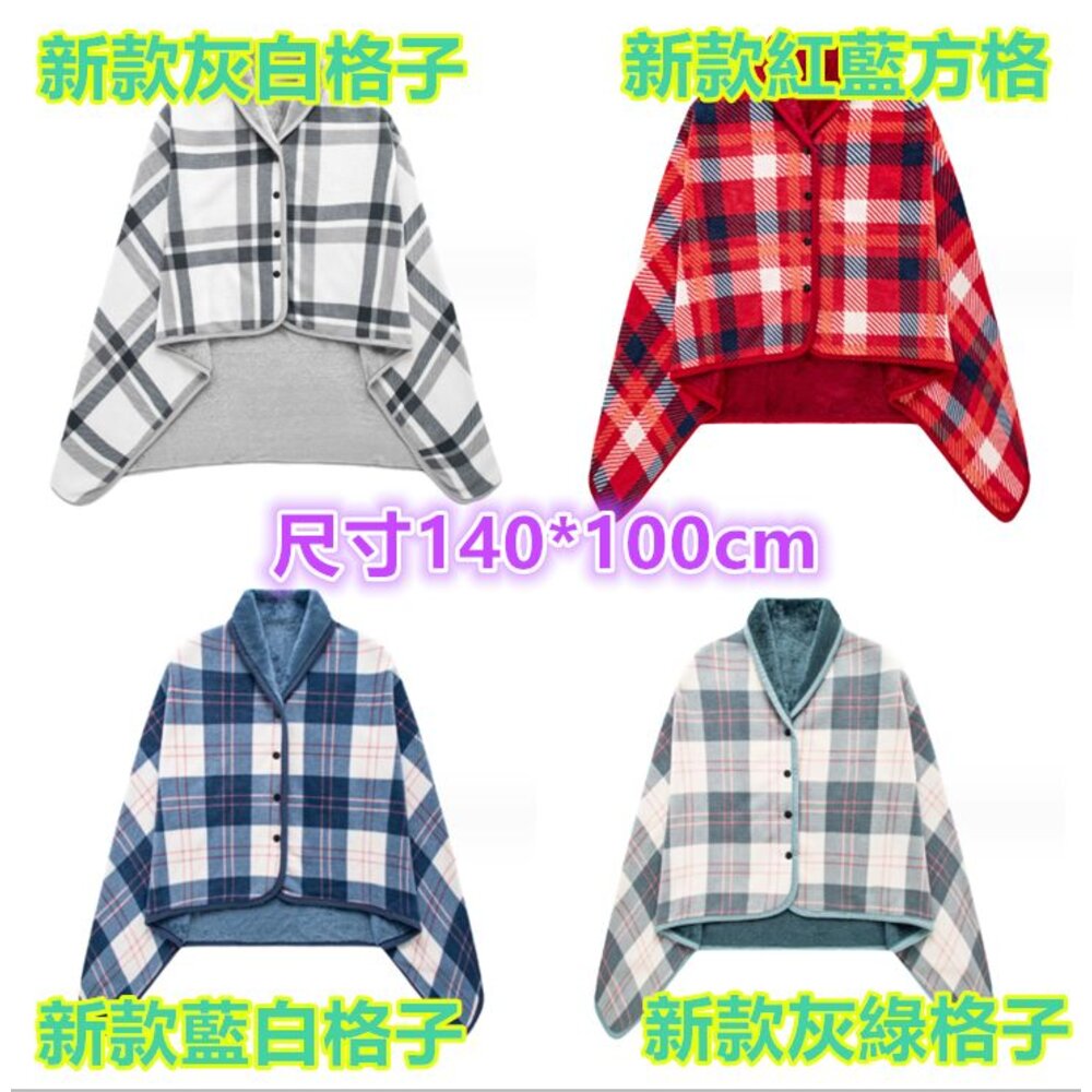 台灣免運🔥 披肩毯 午睡毯 蓋毯 毛毯 懶人毯 法蘭絨毯 保暖披肩 辦公室蓋毯-圖片-3