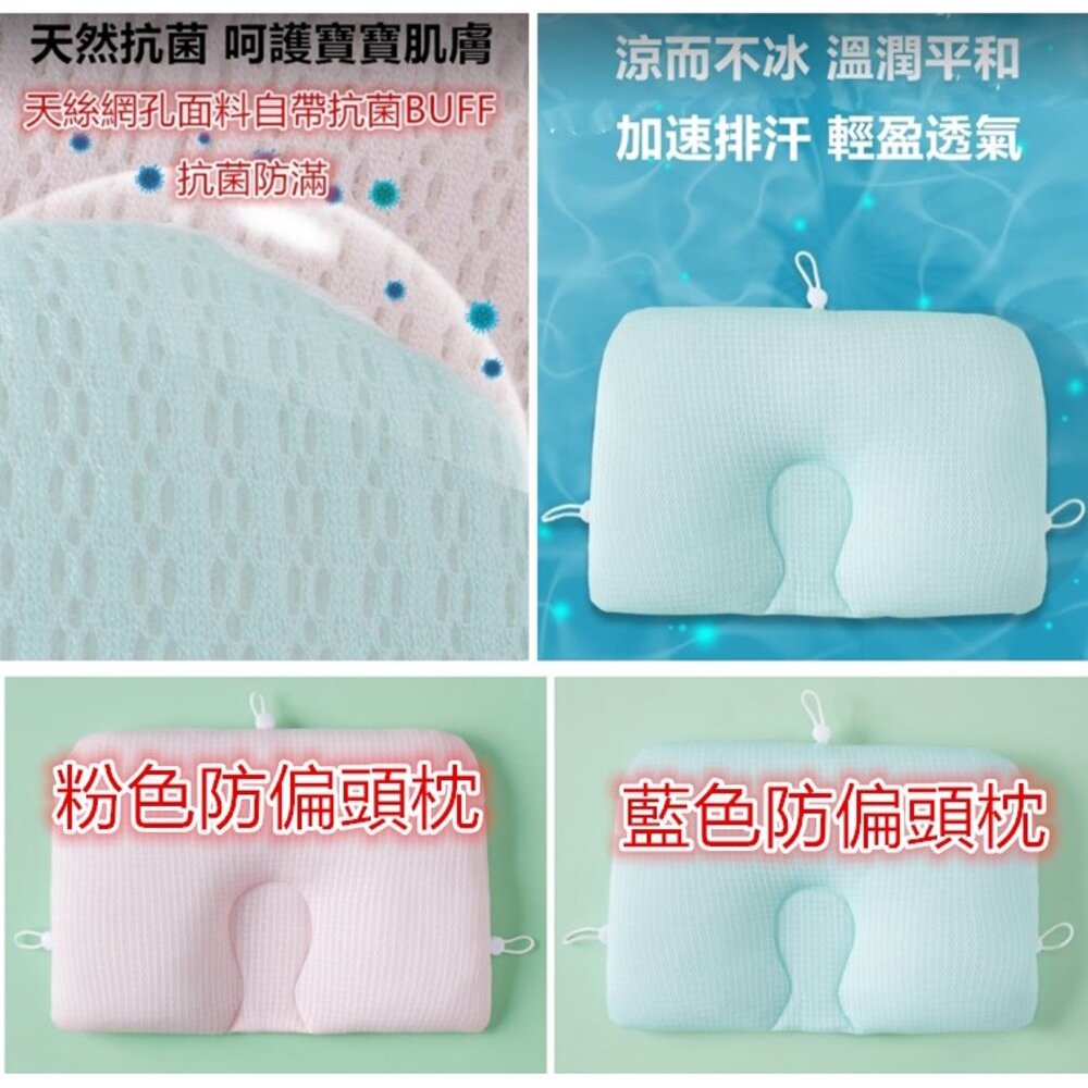 () 嬰兒3D枕頭/嬰兒定型枕/蝴蝶枕/防偏頭枕/推車枕頭-圖片-3