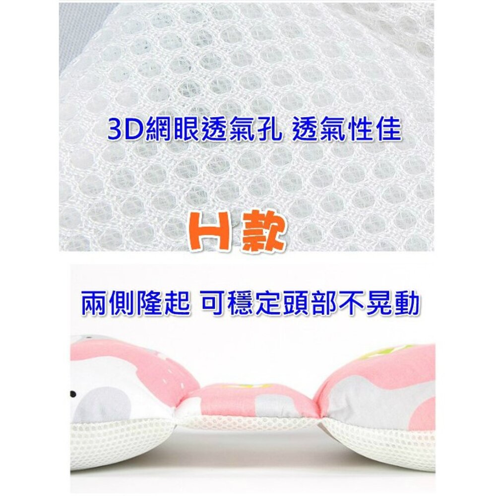 () 嬰兒3D枕頭/嬰兒定型枕/蝴蝶枕/防偏頭枕/推車枕頭-圖片-6