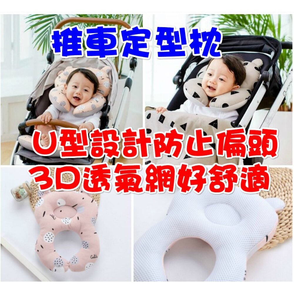S1-1241008253-(現貨) 嬰兒3D枕頭/嬰兒定型枕/蝴蝶枕/防偏頭枕/推車枕頭