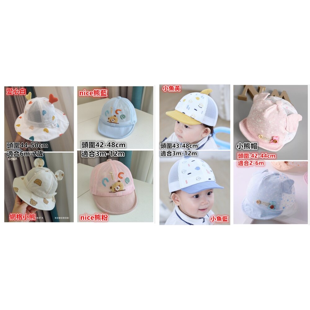 ✨台灣✨ 兒童帽子 寶寶帽子 兒童防曬帽 漁夫帽 遮陽帽 寶寶防曬帽 寶寶棒球帽 兒童遮陽帽-圖片-2