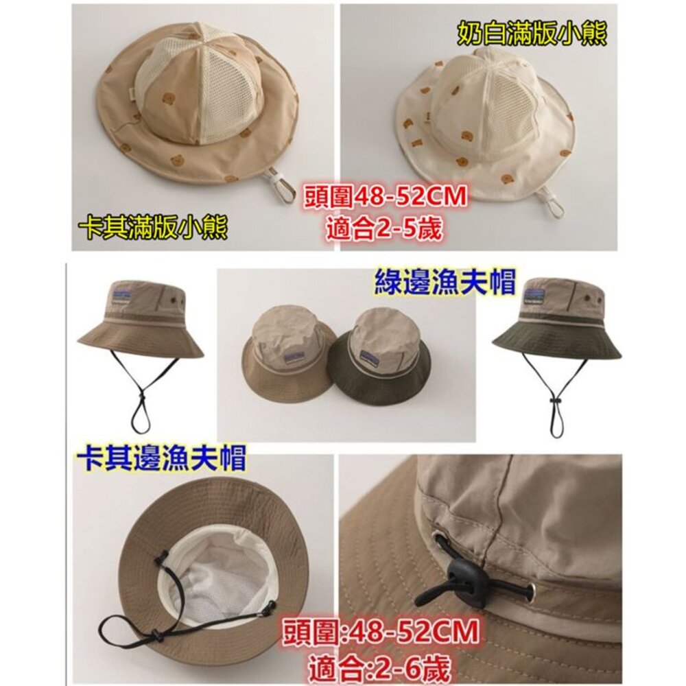 ✨台灣✨ 兒童帽子 寶寶帽子 兒童防曬帽 漁夫帽 遮陽帽 寶寶防曬帽 寶寶棒球帽 兒童遮陽帽-圖片-3