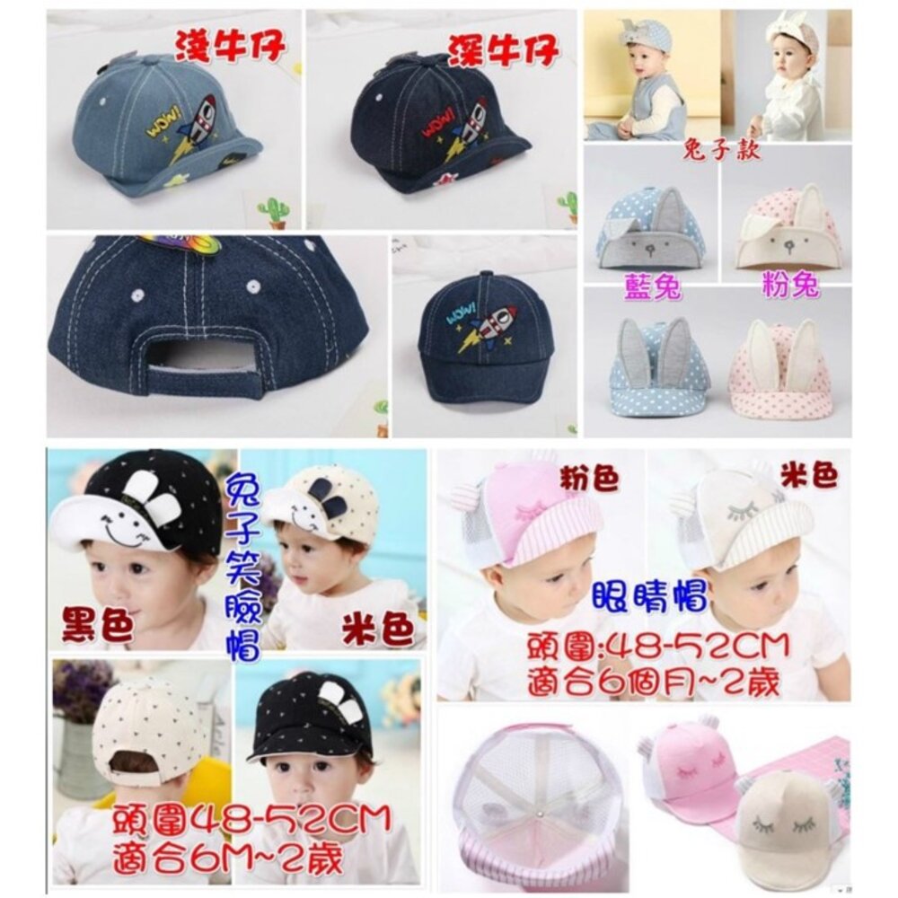 ✨台灣✨ 兒童帽子 寶寶帽子 兒童防曬帽 漁夫帽 遮陽帽 寶寶防曬帽 寶寶棒球帽 兒童遮陽帽-圖片-6