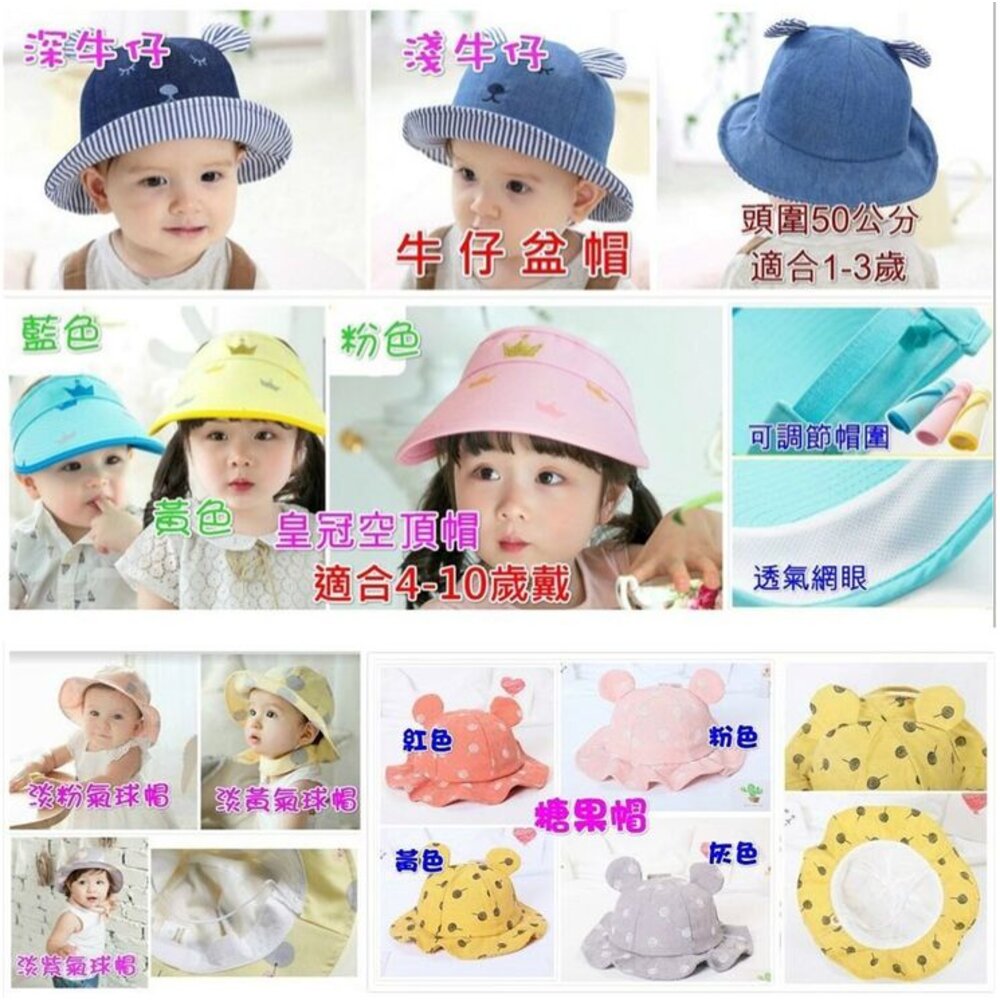 ✨台灣✨ 兒童帽子 寶寶帽子 兒童防曬帽 漁夫帽 遮陽帽 寶寶防曬帽 寶寶棒球帽 兒童遮陽帽-圖片-8