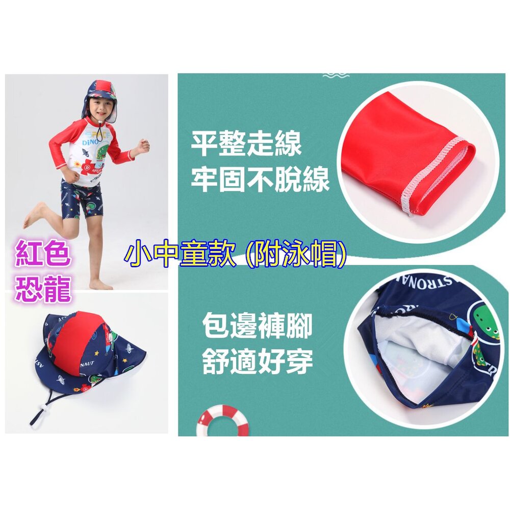 ✨台灣出貨免運✨ 兒童泳衣 女童防曬泳衣 男童泳衣 中小童泳裝 防曬泳衣 長袖泳衣 大童泳衣 泳帽 泳鏡-圖片-5