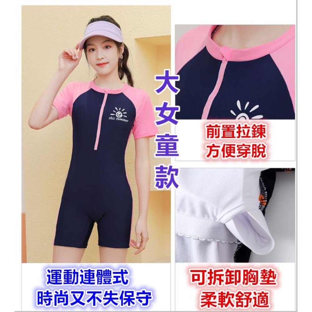 ✨台灣出貨免運✨ 兒童泳衣 女童防曬泳衣 男童泳衣 中小童泳裝 防曬泳衣 長袖泳衣 大童泳衣 泳帽 泳鏡-圖片-6