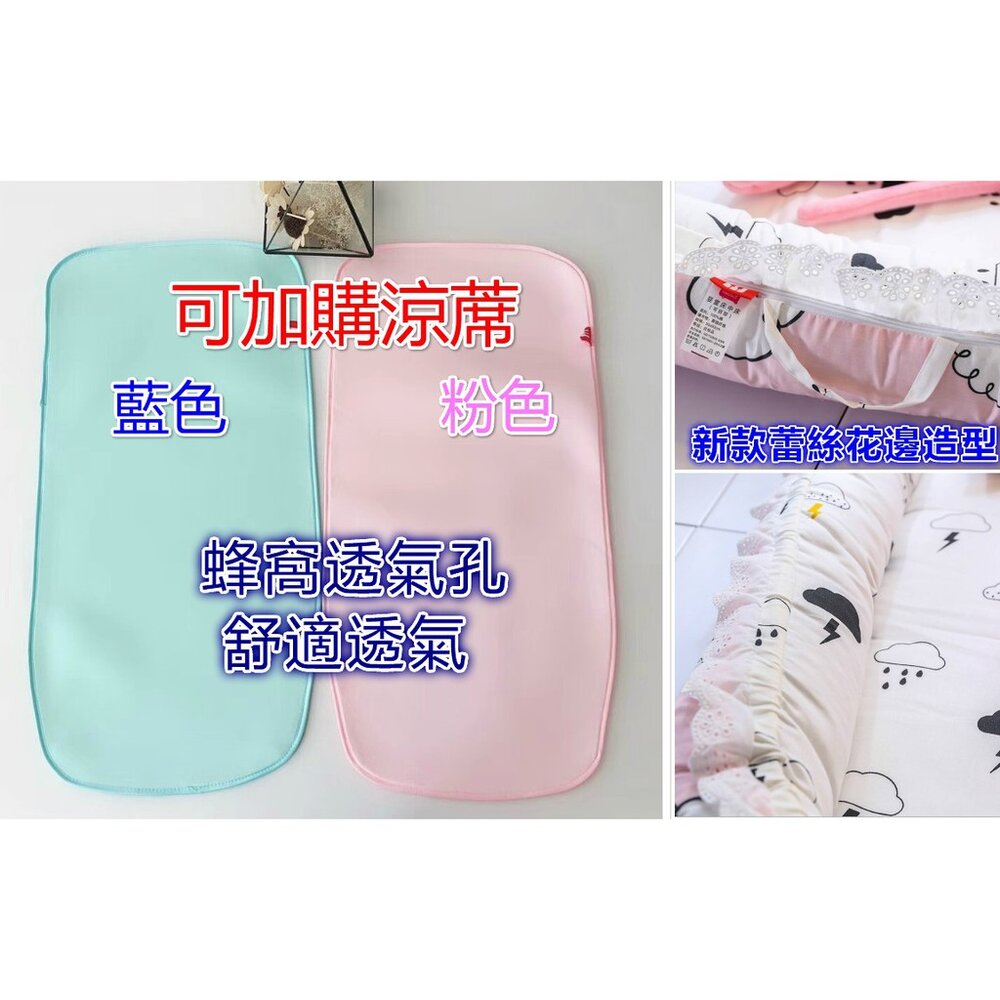 S1-1348634314-嬰兒床中床 涼蓆 網眼涼蓆