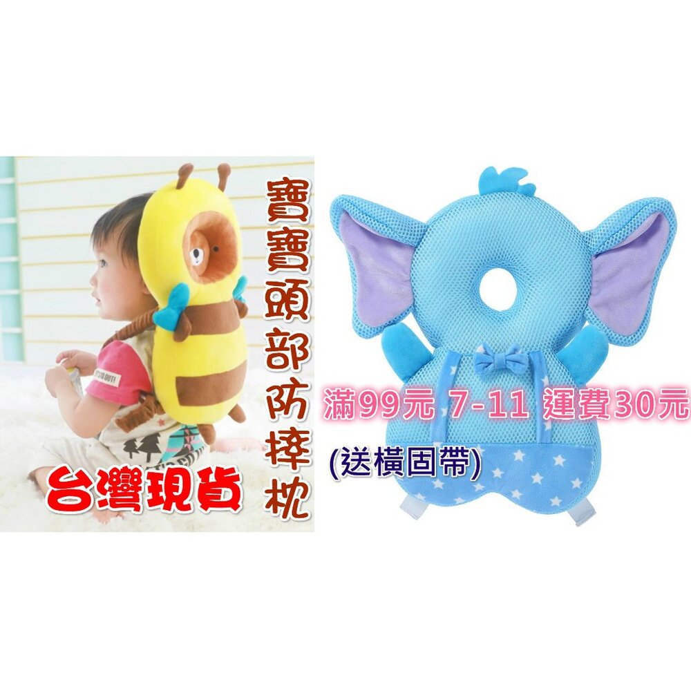S1-1355312334-台灣現貨 加大加厚 嬰兒學步防摔枕 透氣兒童護頭枕 寶寶防撞帽 防撞枕 防撞帽