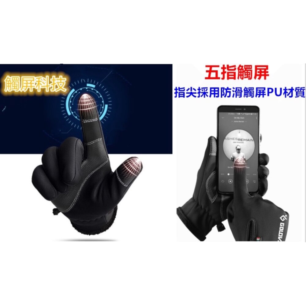 台灣 🔥免運🔥 機車手套 保暖手套 機車防風手套 防水手套 觸屏手套-圖片-1
